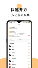 喜郎中 v3.25.3 app下载 截图