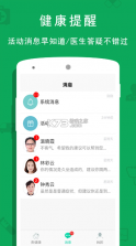 贵健康 v0.9.47 app官方下载安装 截图