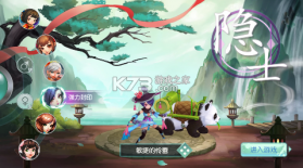 海岛三国online v1.0 天天全将四圣兽0.1版 截图