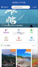 环浙步道 v2.1.02 app下载 截图