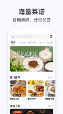 添可厨房 v1.0.23 app 截图