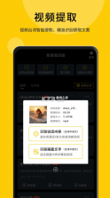 我爱提词器 v2.3.9 下载 截图