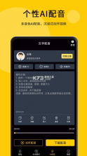 我爱提词器 v2.3.9 下载 截图