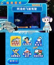 哆啦A梦大雄的宇宙英雄记 汉化版下载 截图