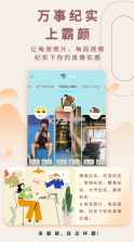 霸颜 v2.8.8.4 app 截图