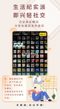 霸颜 v2.8.8.4 app 截图