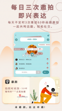 霸颜 v2.8.8.4 app 截图