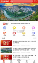 攀枝花开 v3.2.4 app下载 截图