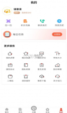 攀枝花开 v3.2.4 app下载 截图