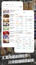 橙光 v3.11.0.1104 下载 截图