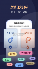 月鼠小说 v4.7.7.1 免费下载安装 截图