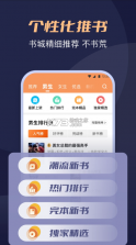 月鼠小说 v4.6.2.1 免费下载安装 截图