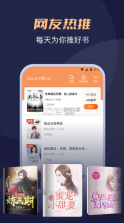 月鼠小说 v4.7.7.1 下载app 截图