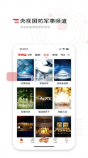 中国军视网 v2.7.4 app 截图