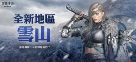 黑色沙漠mobile v2.19.1 台服官方下载 截图