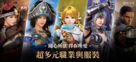 黑色沙漠mobile v2.19.1 台服官方下载 截图