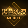 黑色沙漠mobile v2.19.1 台服官方下载