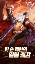 血狱者觉醒 v1.0.17 游戏韩版 截图
