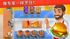 烹饪日记 v2.33.1 餐厅游戏 截图