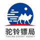 驼铃镖局appv1.0.3