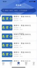 驼铃镖局 v1.0.3 app 截图