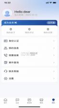 驼铃镖局 v1.0.3 app 截图