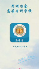 思学堂 v2.7.20 app下载最新版本 截图