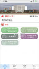 思学堂 v2.7.20 app下载最新版本 截图