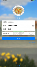 思学堂 v2.7.20 app下载最新版本 截图