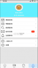 思学堂 v2.7.20 app下载最新版本 截图