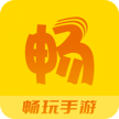 畅玩手游 v3.3.1 盒子下载