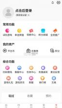 畅玩手游 v3.3.1 盒子下载 截图