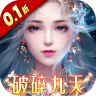 弑神斩仙 v1.1.1 0.1折一念神魔版