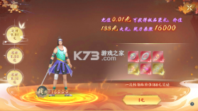 弑神斩仙 v1.1.1 0.1折一念神魔版 截图