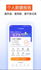 天下信用 v6.3.11 官方版 截图