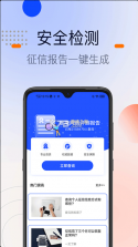 征信宝 v1.3 app 截图