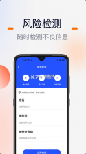 征信宝 v1.4 app 截图