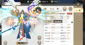 我欲修真 v1.0.1 无限仙玉版 截图