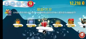 滑雪大冒险1 v2.3.8.20 破解版免费下载 截图