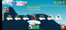 滑雪大冒险1 v2.3.8.20 破解版免费下载 截图