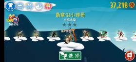 滑雪大冒险1 v2.3.8.20 破解版免费下载 截图