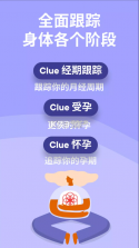 Clue v131.0 app 截图