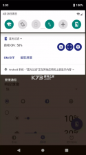 蓝光过滤 v5.5.2 app 截图