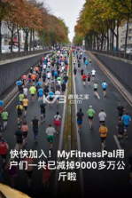 myfitnesspal v23.22.5 安卓版下载 截图