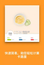 myfitnesspal v23.22.5 安卓版下载 截图