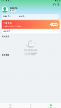 456变态版手游平台 v1.0.5 app最新版(456游戏) 截图