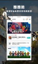 酷酷跑游戏盒 v11.8.5 免费版 截图