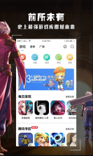 酷酷跑游戏盒 v11.8.5 免费版 截图