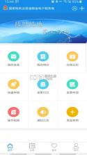 湖南税务 v2.8.0 app官方下载安装最新版 截图