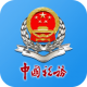 湖南税务app官方下载安装最新版v2.8.0